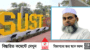 শাবির প্রশাসনিক ও আর্থিক দায়িত্বে অধ্যাপক বদিউজ্জামন
