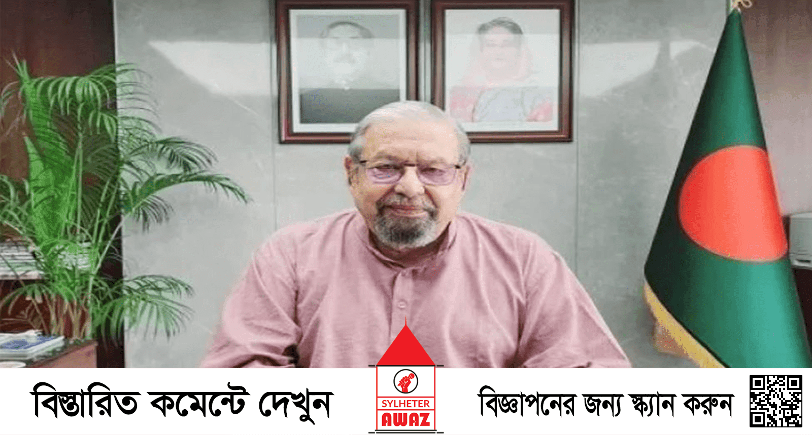 সাবেক মন্ত্রী ইমরান আহমেদের বিরুদ্ধে মানব পাচারের মামলা