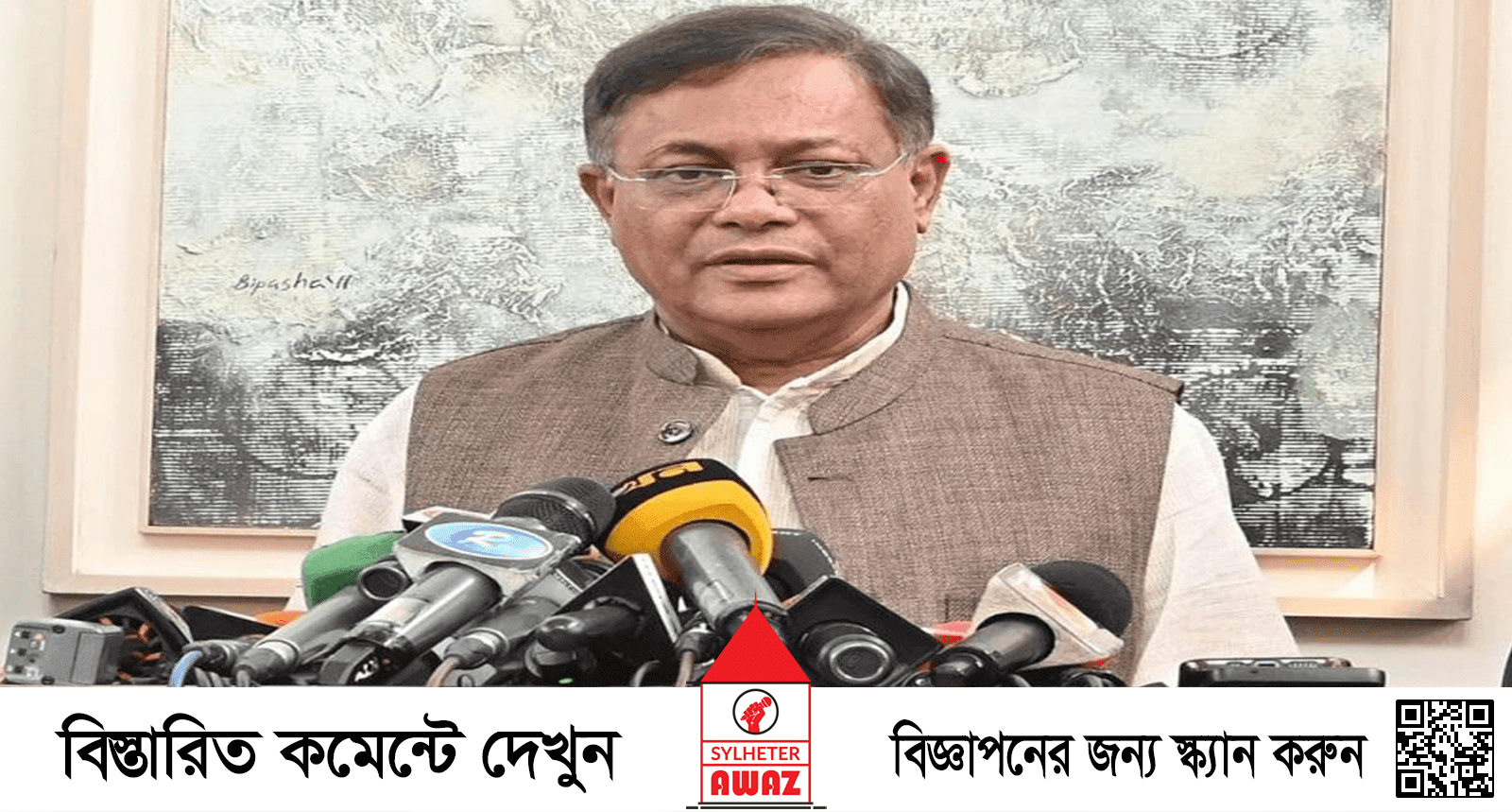 হাছান মাহমুদ বেলজিয়াম পালালেন কিভাবে?