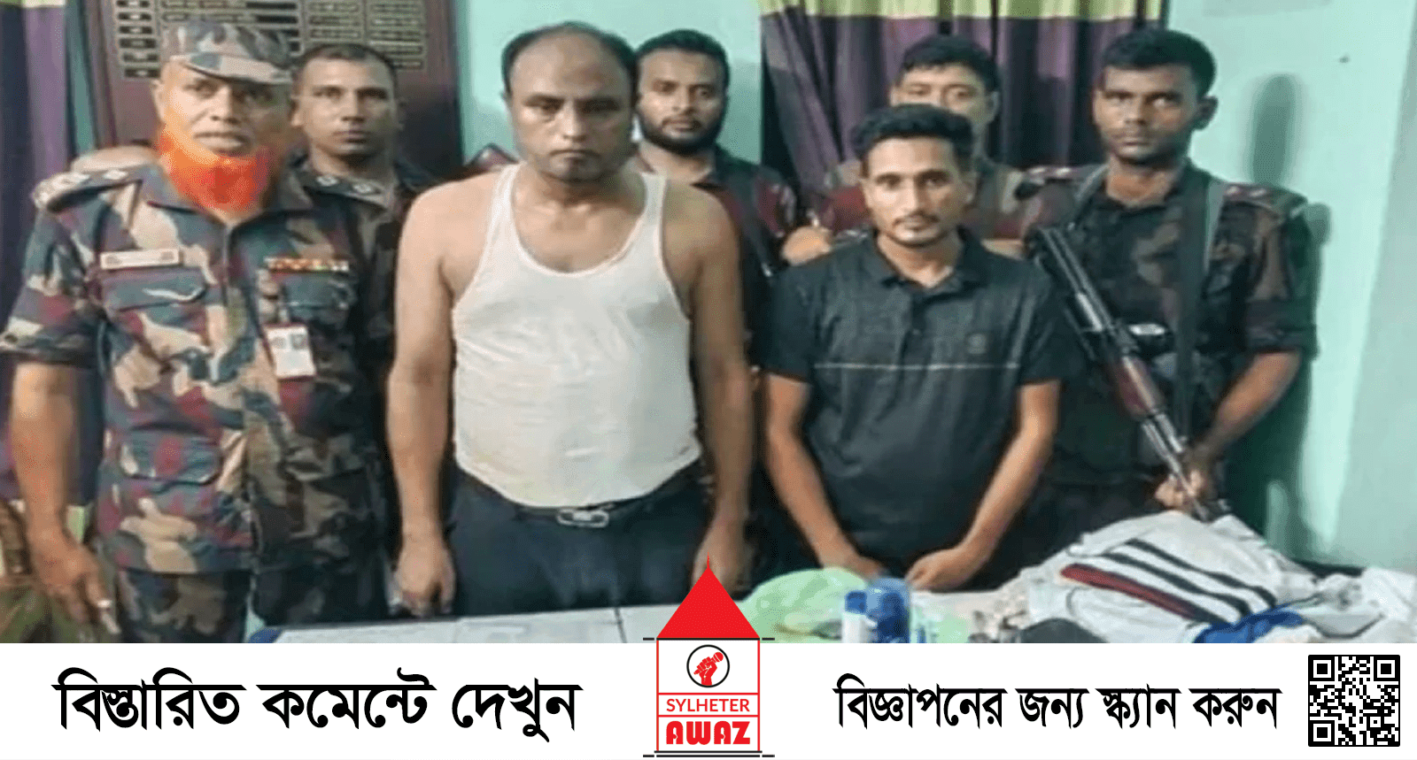 সীমান্তে আ. লীগ নেতা কামাল আটক