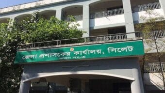 সিলেটে নতুন ডিসি এনামুল করিম