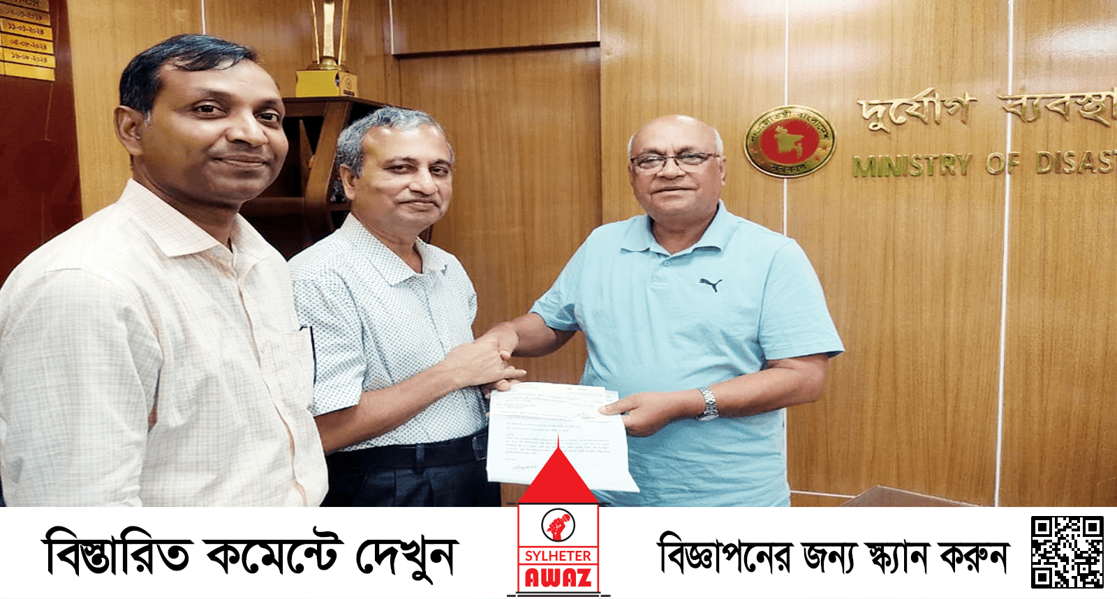 প্রধান উপদেষ্টার ত্রাণ ও কল্যাণ তহবিলে সিকৃবির অনুদান প্রদান