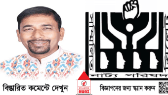 নাট্য পরিষদ থেকে রজত কান্তি গুপ্তের পদত্যাগ