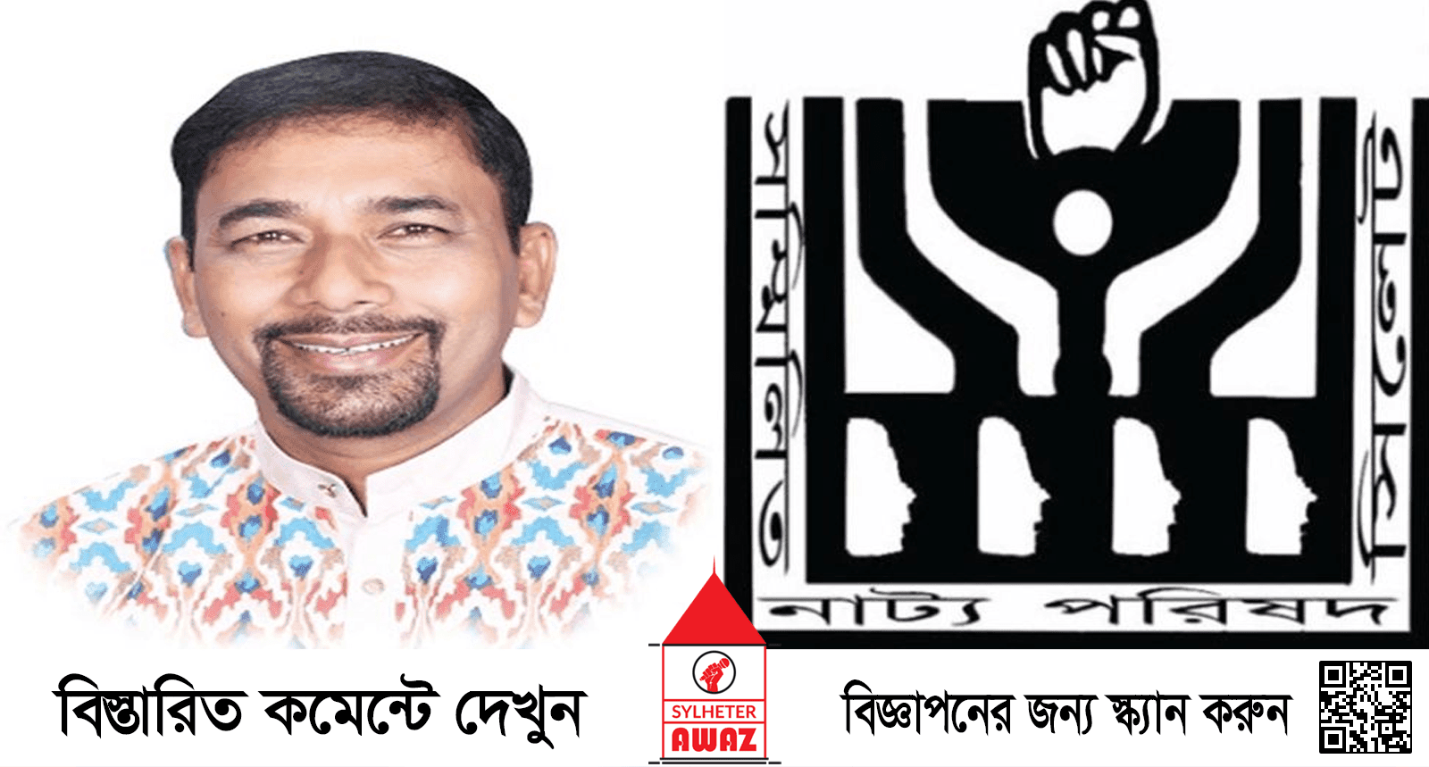 নাট্য পরিষদ থেকে রজত কান্তি গুপ্তের পদত্যাগ