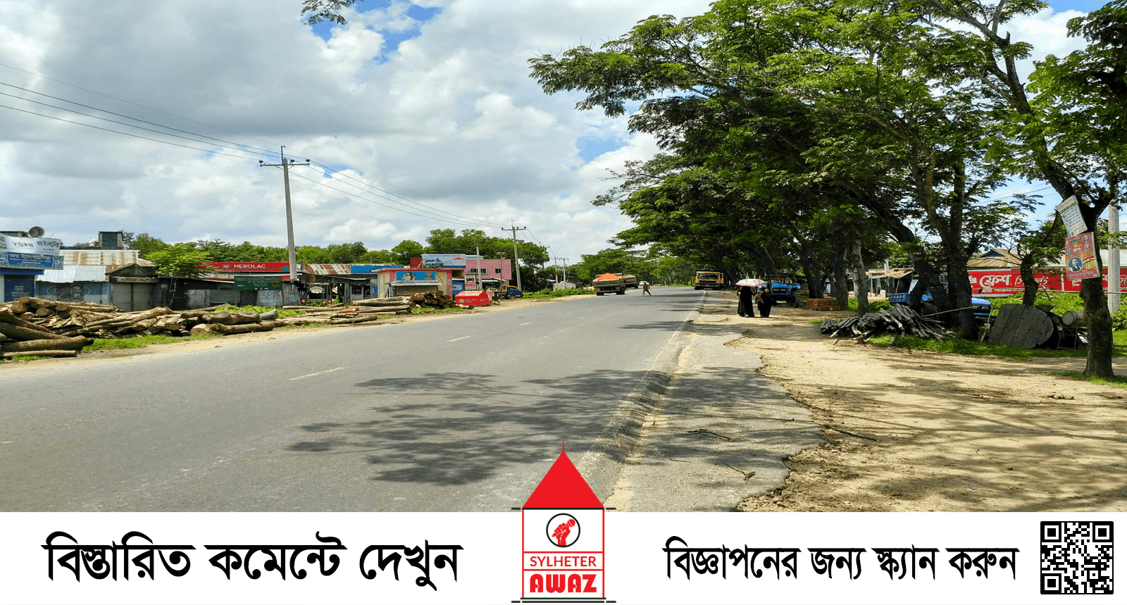 সিলেট-ঢাকা মহাসড়কে প্রাণ গেল চারজনের