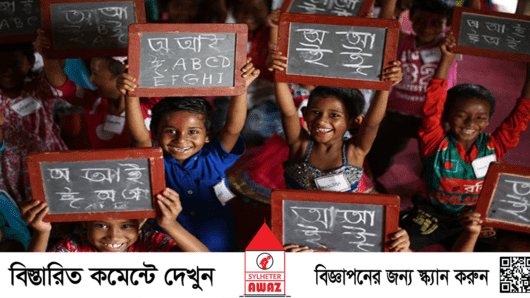 সিলেটে বেড়েছে সাক্ষরতার হার