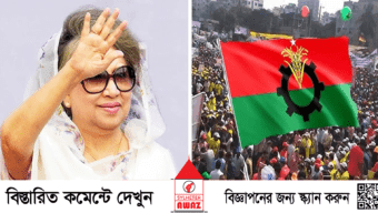 বিএনপির ৪৬তম প্রতিষ্ঠাবার্ষিকী আজ