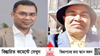 পিস্তলের ভয় দেখিয়ে তারেক রহমানকে সাজা দিতে বলা হয় : বিচারক