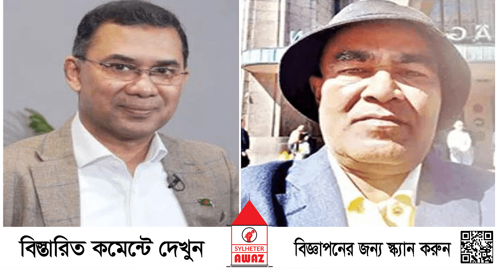 পিস্তলের ভয় দেখিয়ে তারেক রহমানকে সাজা দিতে বলা হয় : বিচারক