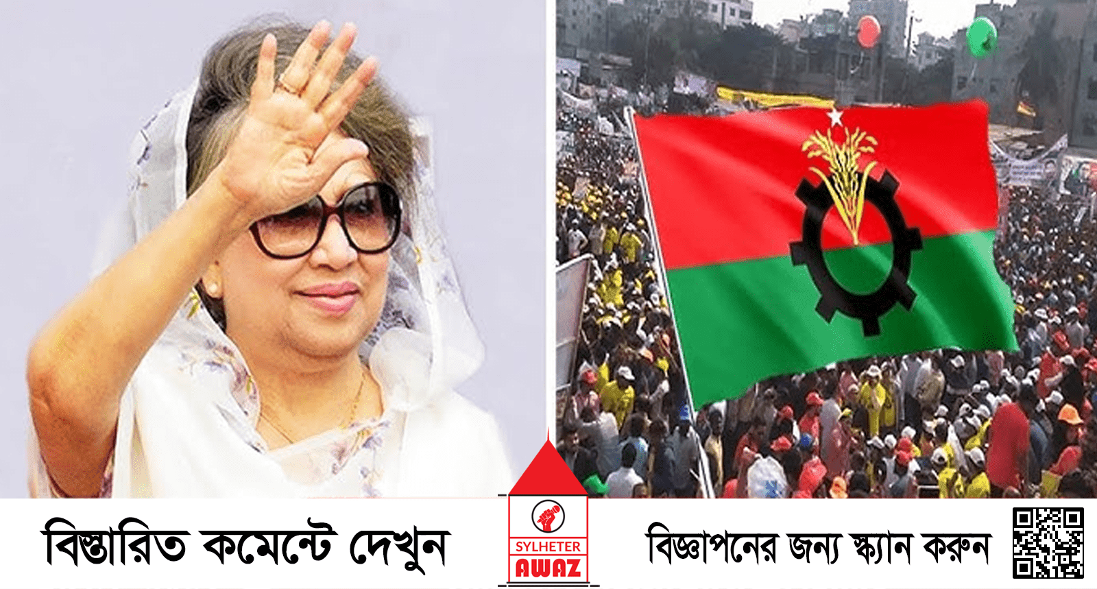 বিএনপির ৪৬তম প্রতিষ্ঠাবার্ষিকী আজ