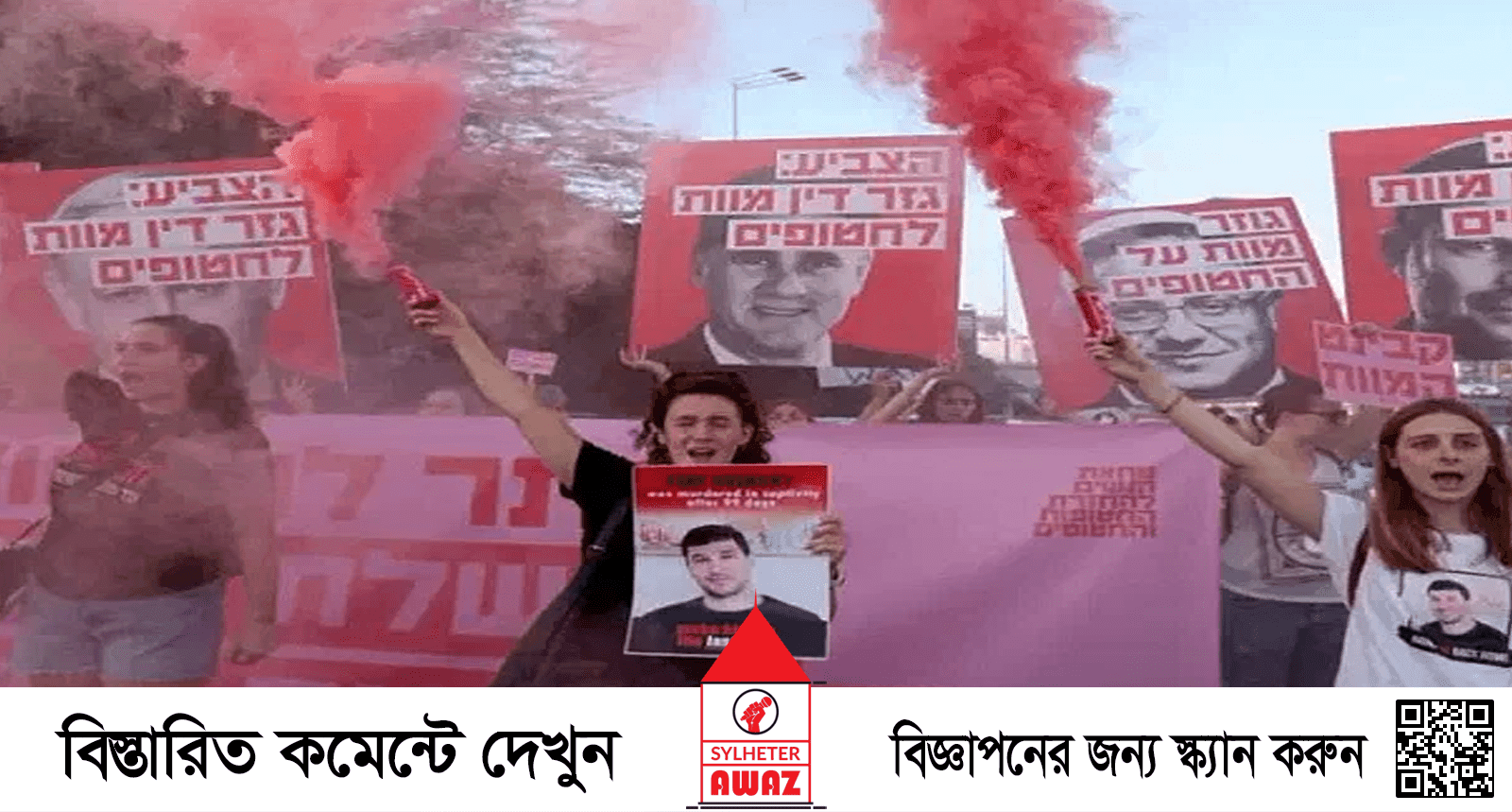 ইসরায়েলের অভিযান চললে জিম্মিরা কফিনে ফিরবে: হামাস