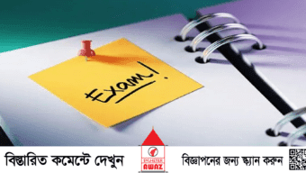 চাকরিতে বয়স ও কর্মসংস্থান বৃদ্ধির যৌক্তিকতা