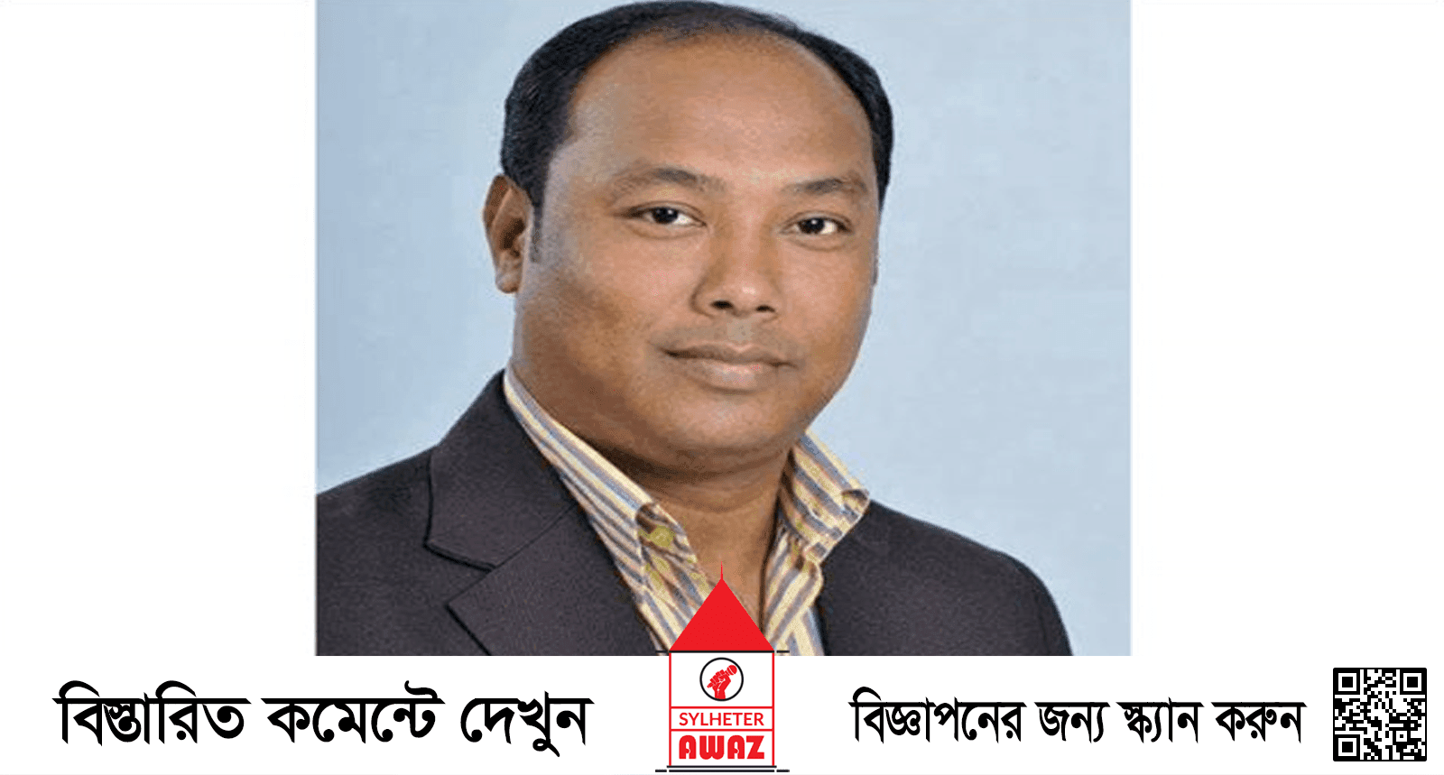সাত বছর পর মামলা, ছাত্রদল নেতার চোখ, হাত–পা বাঁধা লাশ