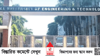 ঢাকা প্রকৌশল বিশ্ববিদ্যালয়ে ছাত্ররাজনীতি নিষিদ্ধ