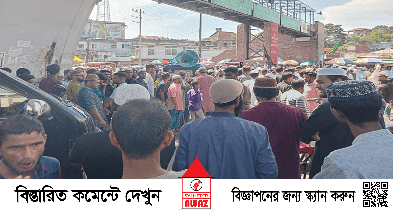 শাহপরানের মাজারে গান-বাজনা বন্ধের ঘোষণা