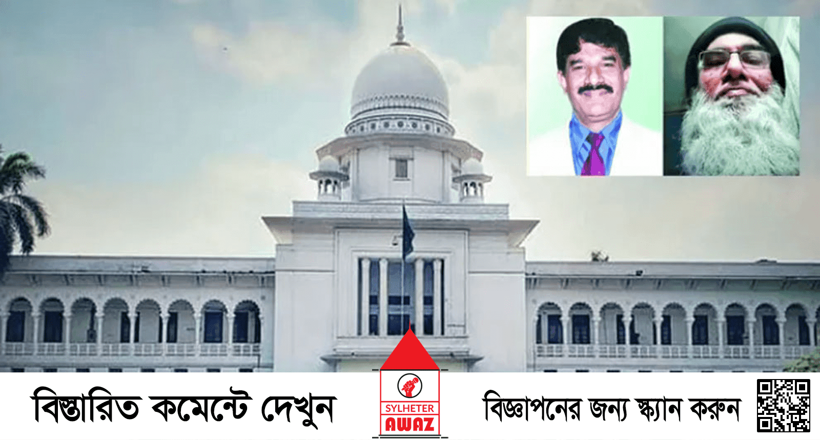 হারিছ চৌধুরীর মরদেহ কবর থেকে তুলে ডিএনএ টেস্টের নির্দেশ
