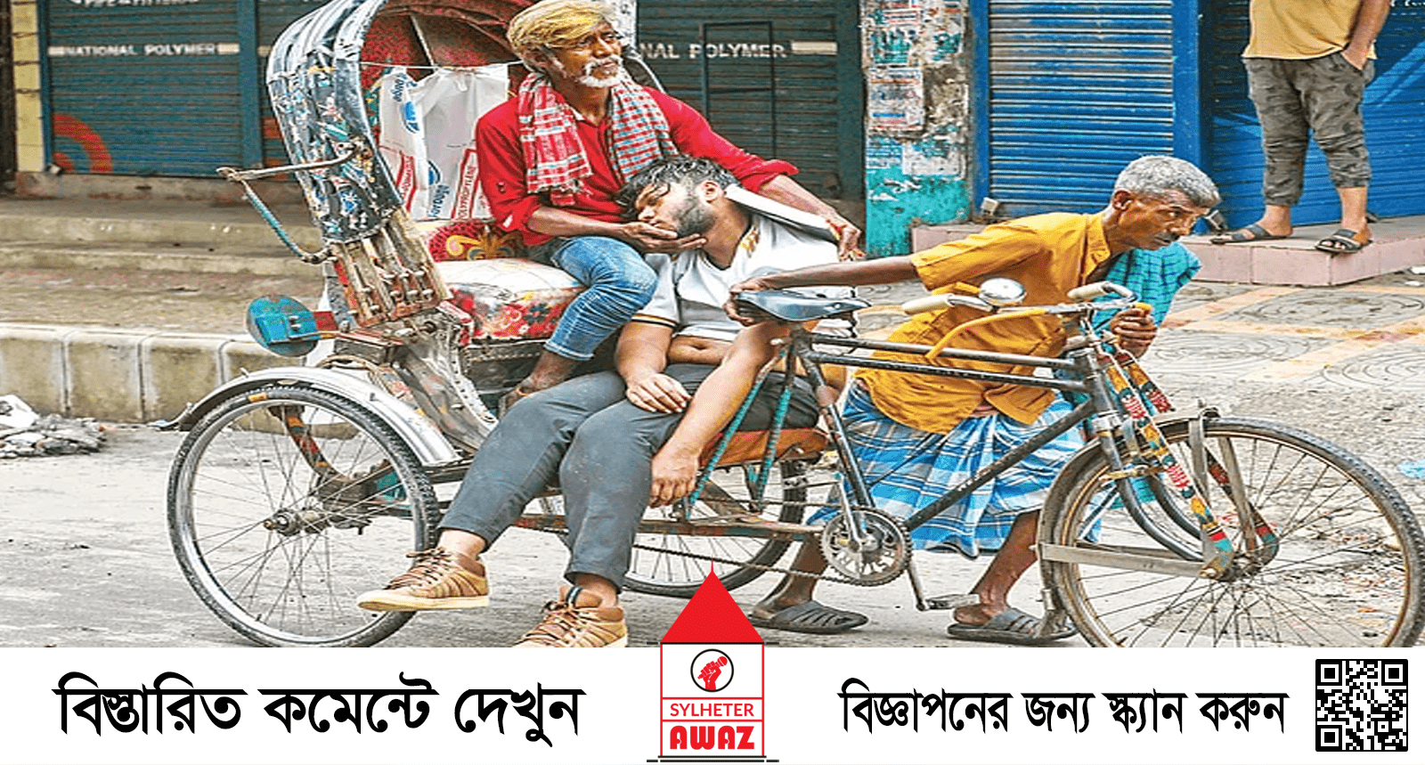ছাত্র–জনতার অভ্যুত্থান: আহতের সংখ্যা ১৮ হাজারের বেশি