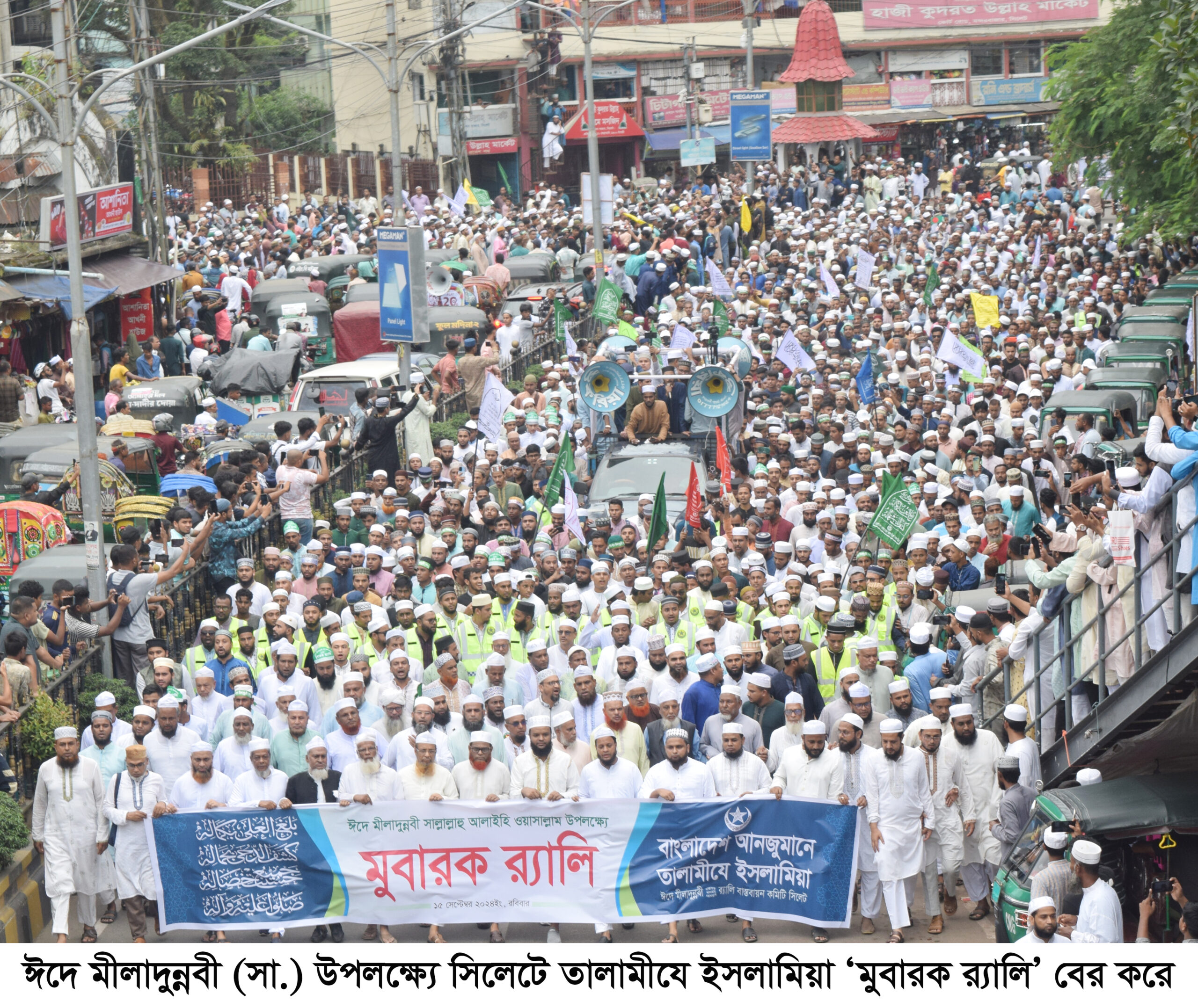 সিলেটে তালামীযে ইসলামিয়ার মীলাদুন্নবী (সা.) র‌্যালি অনুষ্ঠিত