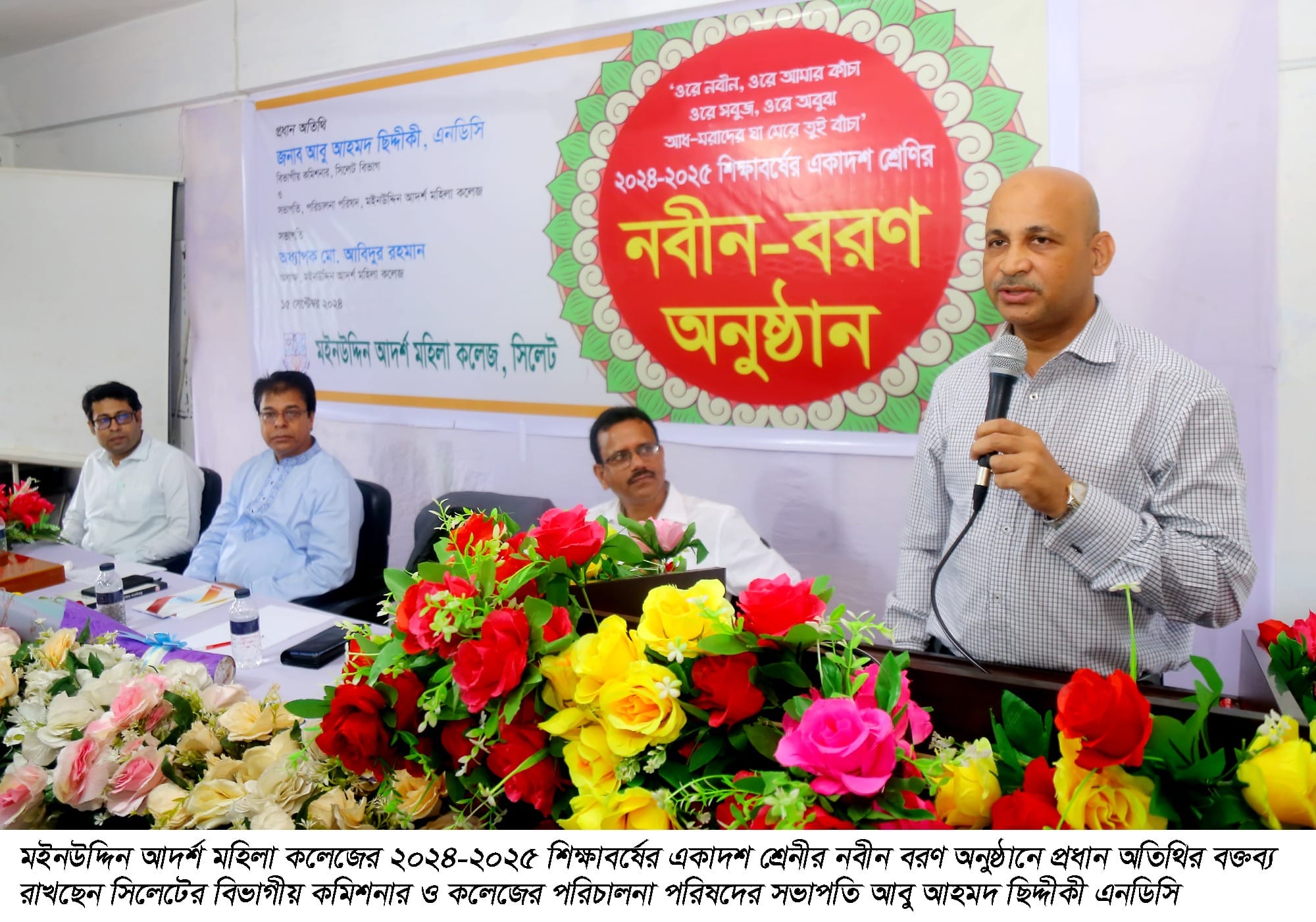 গণঅভ্যুত্থানে শিক্ষার্থীদের রক্তঝড়া নতুন বাংলাদেশের সমৃদ্ধির দায়িত্ব নবীনদের