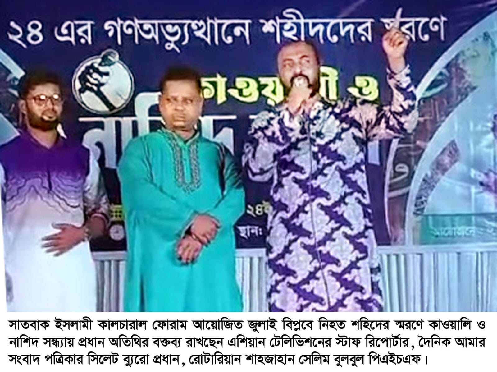 অপসংস্কৃতি রোধে ইসলামি সাংস্কৃতিক অনুষ্ঠান গুরুত্বপূর্ণ ভূমিকা রাখে — রোটারিয়ান বুলবুল