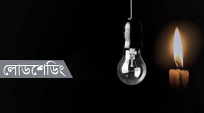 সিলেটে কেন এত লোডশেডিং?