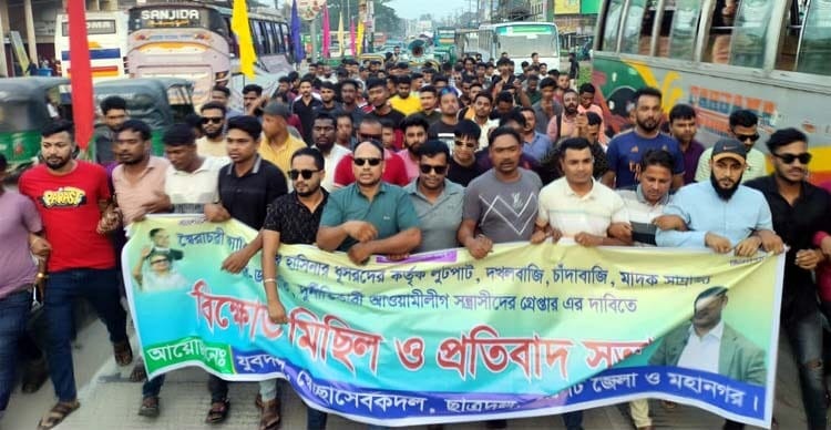 সন্ত্রাসী ও চাঁদাবাজদের বিরুদ্ধে সিলেটে বিক্ষোভ মিছিল