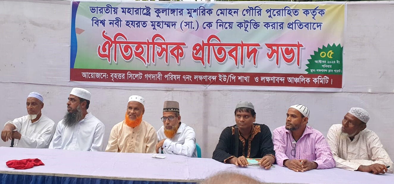 হযরত মুহাম্মদ (সা.) এর অবমাননার প্রতিবাদে গণদাবী পরিষদের প্রতিবাদ সভা