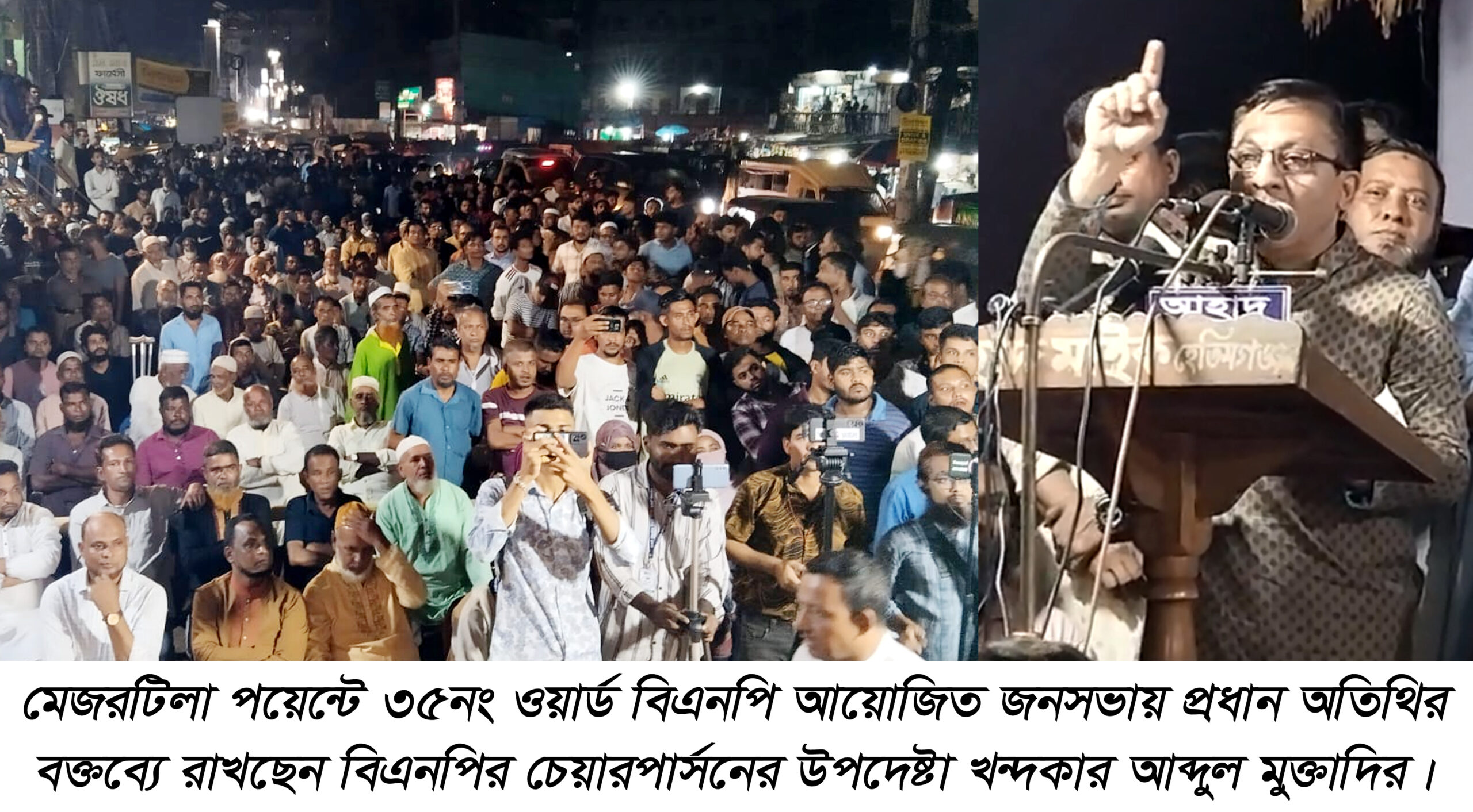 অর্জিত বিজয় দুর্বূত্তায়নের কাছে ম্লান হতে দিবো না: সিলেটে বিএনপি চেয়ারপার্সন উপদেষ্টা খন্দকার মুক্তাদির