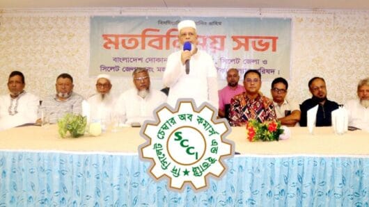 সিলেট চেম্বারের ‌কমিটির পদত্যাগ চান ব্যবসায়ীরা