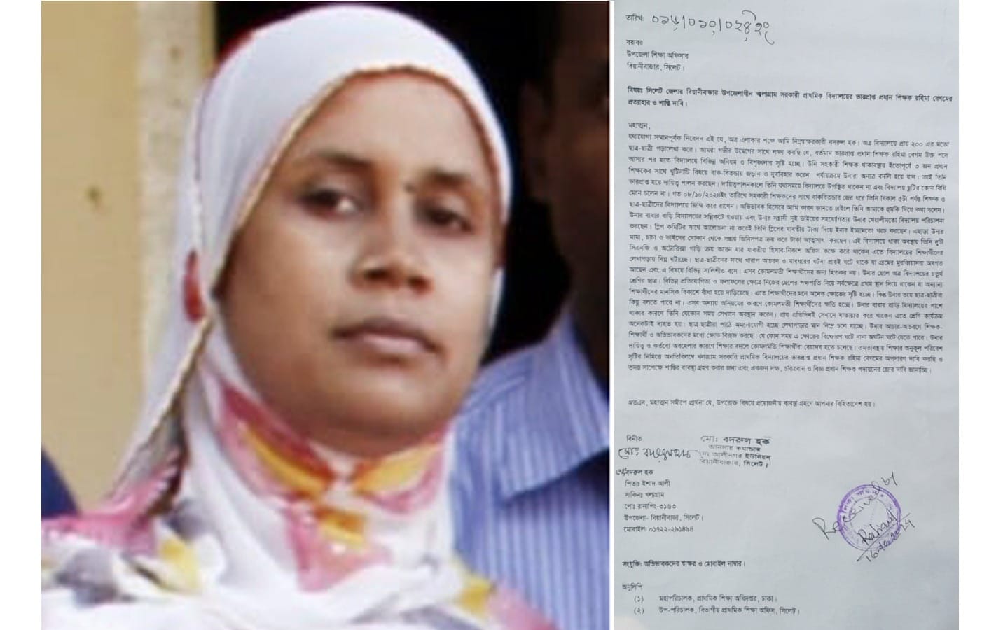 বিয়ানীবাজারের খলাগ্রাম সরকারি প্রাথমিক বিদ্যালয়ের ভারপ্রাপ্ত প্রধান শিক্ষকের প্রত্যাহার ও শাস্তির দাবিতে গ্রামবাসীর স্মারকলিপি