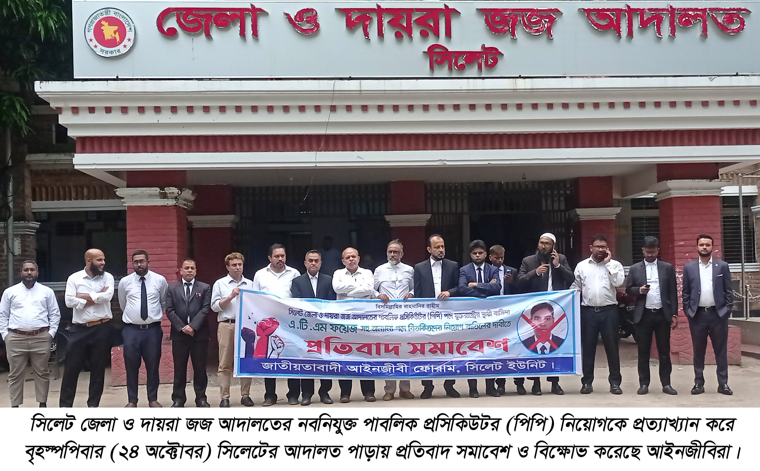 পিপি এডভোকেট ফয়েজকে প্রতিহত করার ঘোষনা আইনজীবিদের