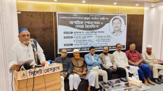 সাংবাদিক রুহুল আমিন গাজী স্বরণে নাগরিক সভা