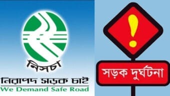 সিলেটে সেপ্টেম্বর মাসে ২৪টি সড়ক দুর্ঘটনায় নিহত ২০
