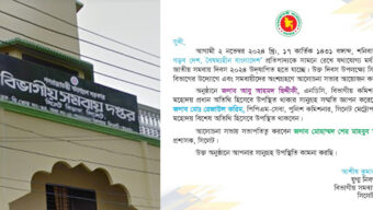 জাতীয় সমবায় দিবস উপলক্ষে সিলেট বিভাগীয় কার্যালয়ের বিভিন্ন কর্মসূচী