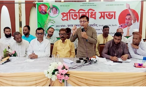 দলকে সুসংগঠিত করতে ঐক্যবন্ধ ভাবে কাজ করতে হবে: খন্দকার মুক্তাদির