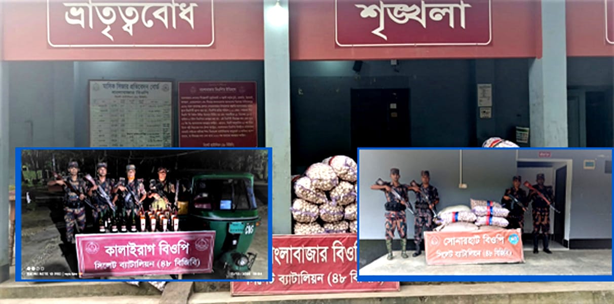 সিলেটে বিজিবির অভিযানে ভারতীয় চোরাই পণ্য ও যানবাহন আটক