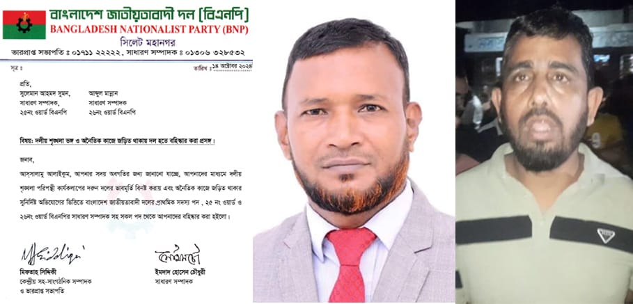 সিলেটে ‘ভারতীয় চিনি’ ছিনতাই করতে গিয়ে বিএনপির দুই নেতা বহিষ্কার
