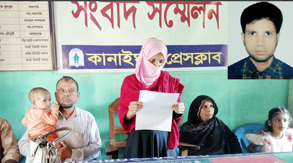 লিবিয়ায় নিখোঁজ স্বামীর সন্ধান চান সিলেটের কানাইঘাটের রুমানা