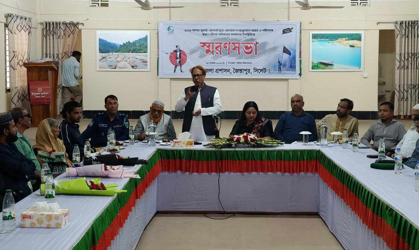 গণঅভ্যুত্থানে নিহত ও আহতদের স্মরণে জৈন্তাপুরে সভা