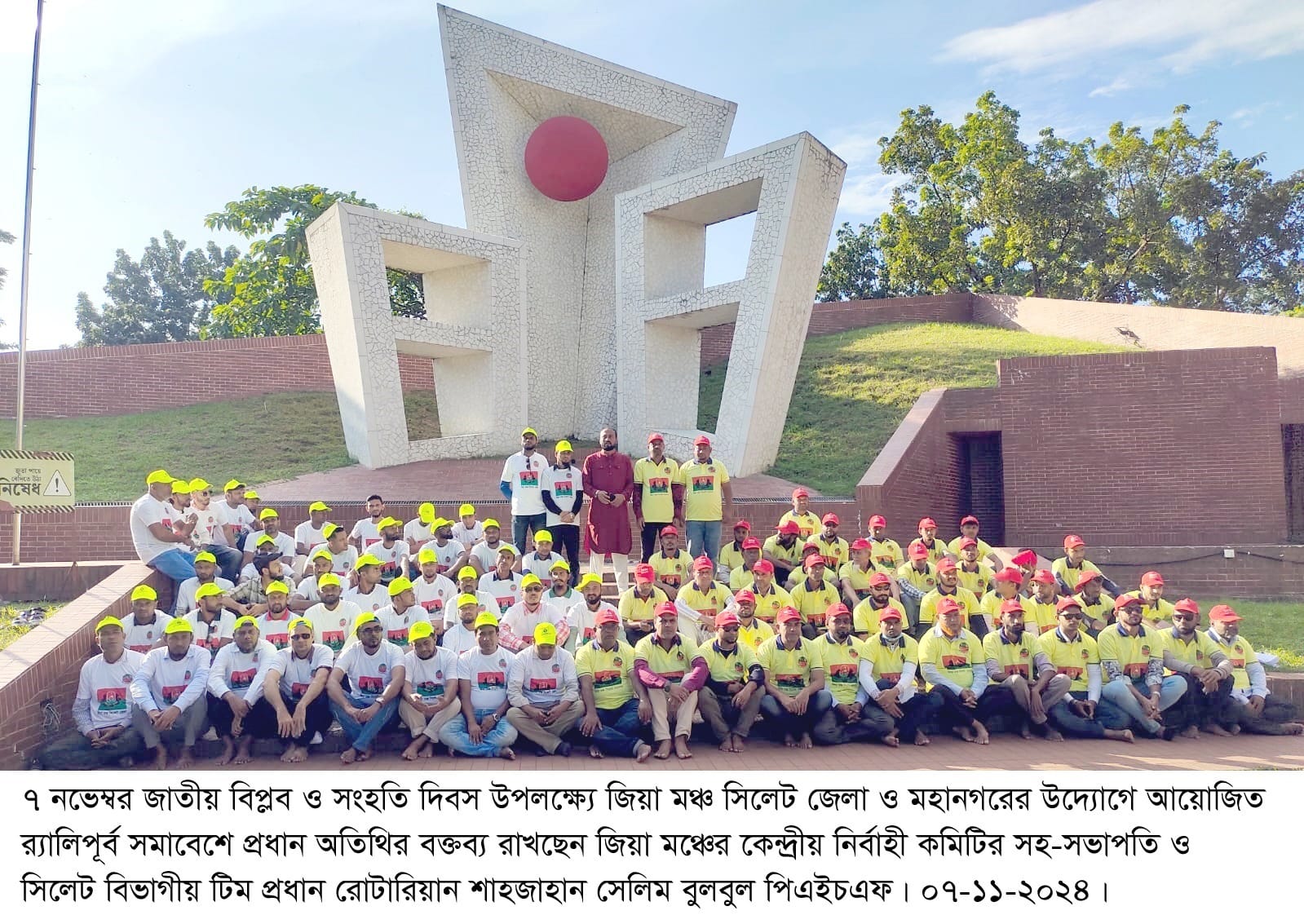 জাতীয় বিপ্লব ও সংহতি দিবস উপলক্ষ্যে জিয়া মঞ্চ সিলেট জেলা ও মহানগরের বর্ণাঢ্য র‌্যালি শহীদ প্রেসিডেন্ট জিয়াউর রহমান বাংলাদেশের ইতিহাসে ওতপ্রোত জড়িয়ে আছেন -শাহজাহান সেলিম বুলবুল