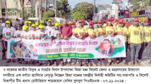 জাতীয় বিপ্লব ও সংহতি দিবস উপলক্ষ্যে জিয়া মঞ্চ সিলেট জেলা ও মহানগরের উদ্যোগে নগরীতে এক বর্ণাঢ্য র‌্যালি বের করা হয়েছে।