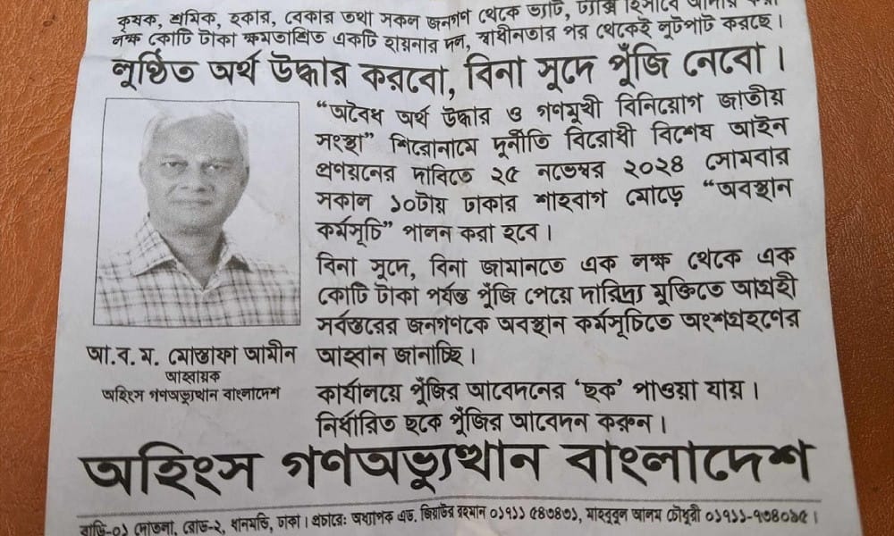 অহিংস গণ-অভ্যুত্থানের সংগঠকসহ ১৮ জন কারাগারে