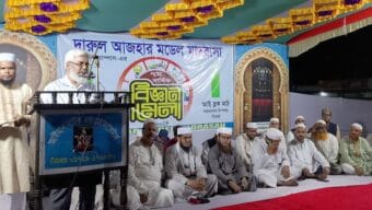 শাহজালাল উপশহরে দারুল আজহারের বিজ্ঞান মেলা