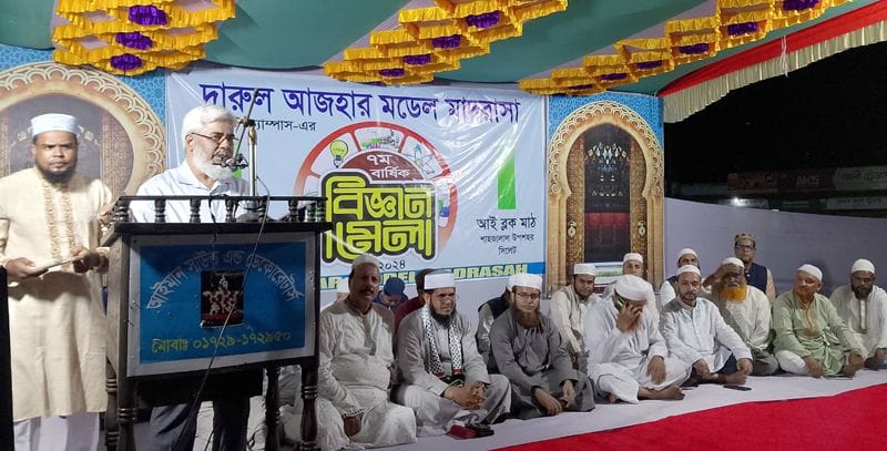 শাহজালাল উপশহরে দারুল আজহারের বিজ্ঞান মেলা