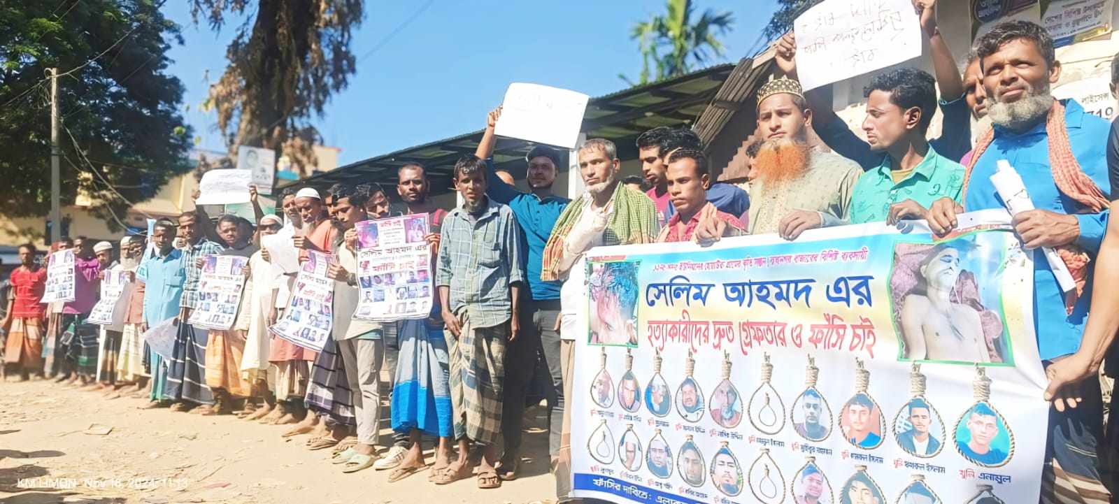 গোয়াইনঘাটে সেলিম হত্যাকারীদের দ্রুত গ্রেপ্তার ও ফাঁসির দাবিতে মানববন্ধন