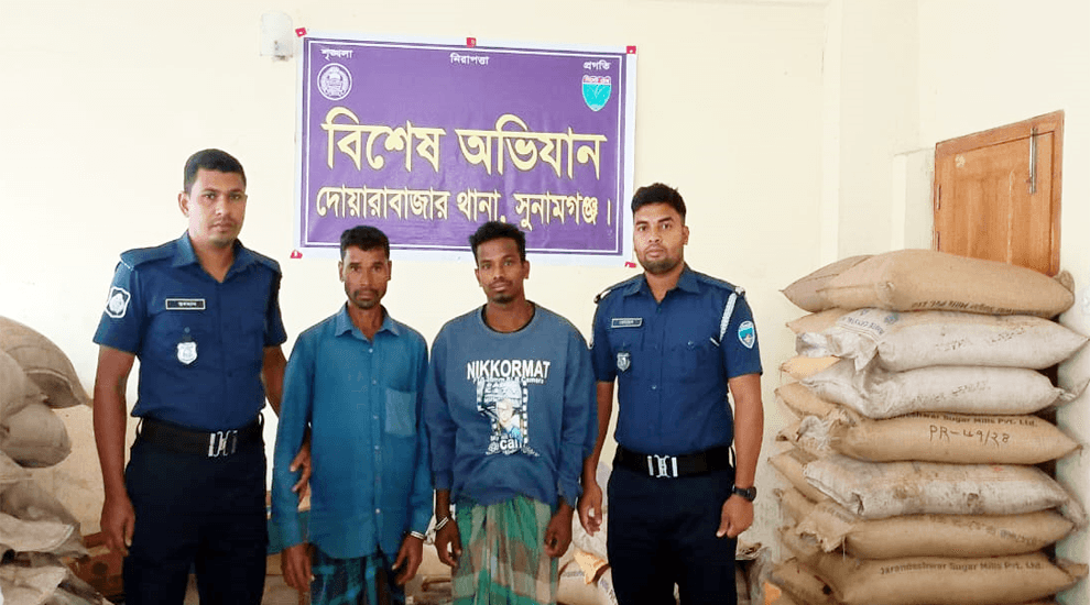 দোয়ারাবাজার সীমান্তে চোরাই চিনিসহ আটক ২