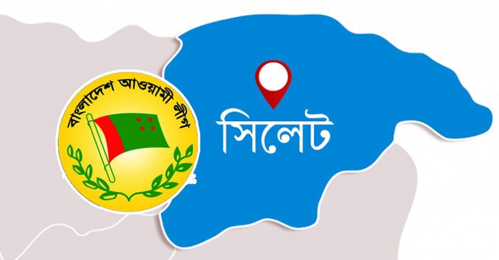 বিদেশে স্থায়ী হওয়ার চেষ্টায় সিলেট আ.লীগের নেতারা