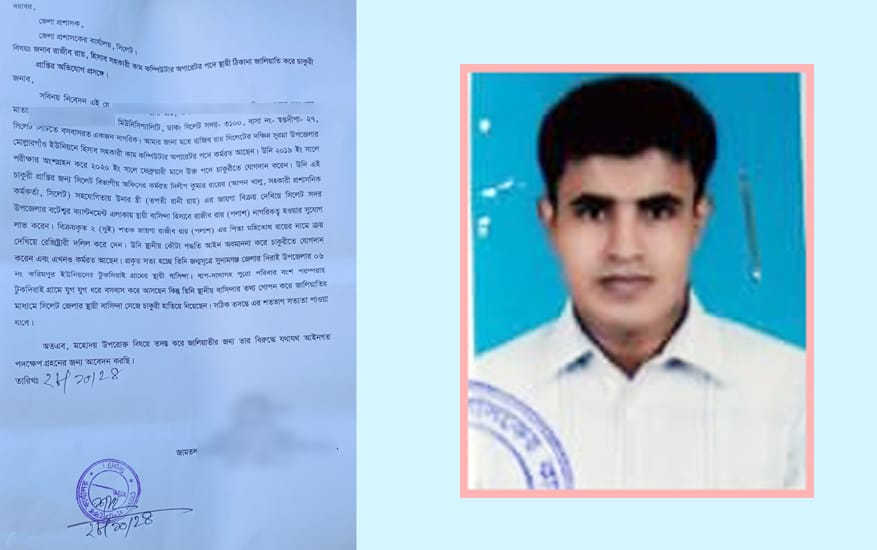 মোল্লারগাঁও ইউপি কার্যালয়ের হিসাব সহকারী রাজীবের বিরুদ্ধে নারীর যে অভিযোগ
