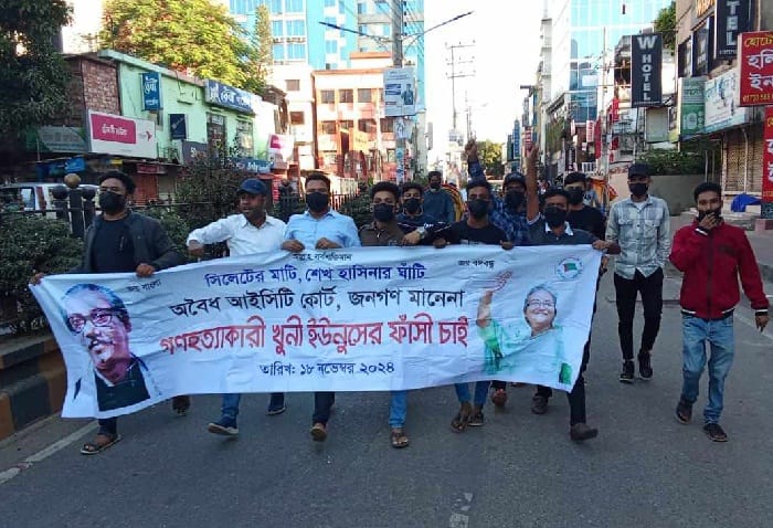 সিলেটে সাতসকালে নিষিদ্ধ ঘোষিত ছাত্রলীগের ‘জয় বাংলা, জয় বঙ্গবন্ধু’ শ্লোগানে ঝটিকা মিছিল