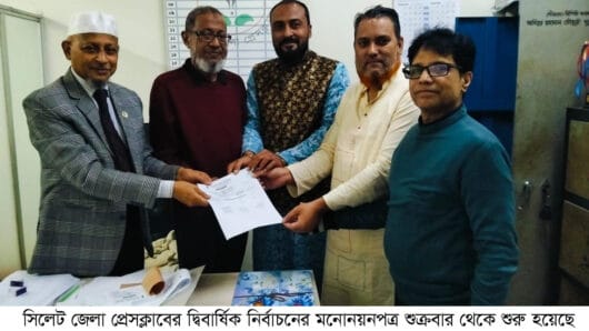 সিলেট জেলা প্রেসক্লাব নির্বাচনে মনোনয়নপত্র বিক্রি শুরু